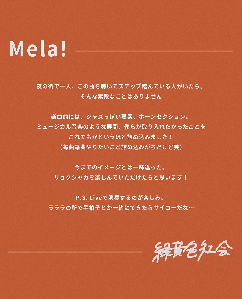 Mela!